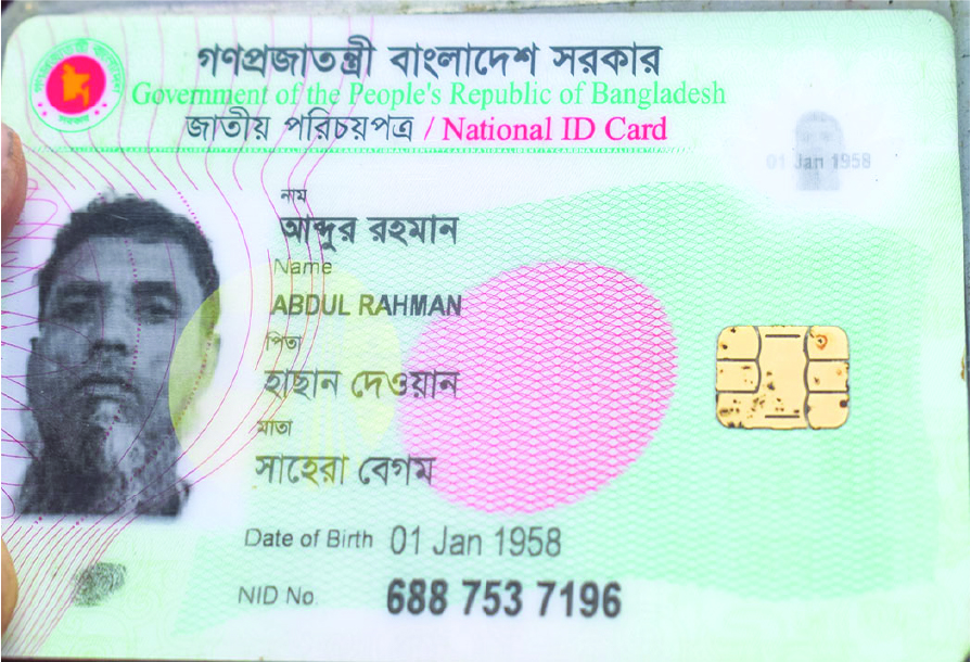 Image of আব্দুর রহমান